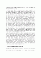 세계화의 의의(개념정의)와 배경, 우리나라(한국)에서 세계화의 전개과정, 세계화시대의 국가정책방향 4페이지