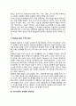 세계화의 의의(개념정의)와 배경, 우리나라(한국)에서 세계화의 전개과정, 세계화시대의 국가정책방향 5페이지