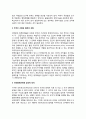 세계화의 의의(개념정의)와 배경, 우리나라(한국)에서 세계화의 전개과정, 세계화시대의 국가정책방향 9페이지