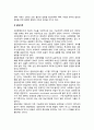교육사회학이론(사회학이론의 접근방식, 기능이론과 갈등이론, 기능론과 갈등론의 교육적 관점, 학교교육에 대한 견해) 7페이지