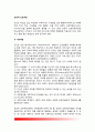 [상징적 상호작용] 상징적 상호작용(상징적상호작용론)의 개념과 언어, 자아형성에 대한 상징적 상호작용이론, 개인의 행동형성 2페이지