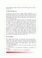[상징적 상호작용] 상징적 상호작용(상징적상호작용론)의 개념과 언어, 자아형성에 대한 상징적 상호작용이론, 개인의 행동형성 7페이지