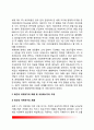 에너지문제의 의의(개념정의)와 발단(세계석유파동), 세계 국제유가의 흐름 및 석유에너지의 고갈, 에너지 문제를 위한 우리나라(한국)정부의 노력과 대체에너지 개발 3페이지