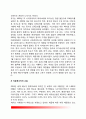 에너지문제의 의의(개념정의)와 발단(세계석유파동), 세계 국제유가의 흐름 및 석유에너지의 고갈, 에너지 문제를 위한 우리나라(한국)정부의 노력과 대체에너지 개발 4페이지