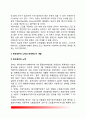 에너지문제의 의의(개념정의)와 발단(세계석유파동), 세계 국제유가의 흐름 및 석유에너지의 고갈, 에너지 문제를 위한 우리나라(한국)정부의 노력과 대체에너지 개발 5페이지