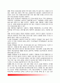 에너지문제의 의의(개념정의)와 발단(세계석유파동), 세계 국제유가의 흐름 및 석유에너지의 고갈, 에너지 문제를 위한 우리나라(한국)정부의 노력과 대체에너지 개발 7페이지