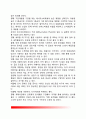 에너지문제의 의의(개념정의)와 발단(세계석유파동), 세계 국제유가의 흐름 및 석유에너지의 고갈, 에너지 문제를 위한 우리나라(한국)정부의 노력과 대체에너지 개발 8페이지