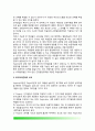 비고츠키(Vygotsky)의 인지발달이론 - 비고츠키이론의 기본개념, 피아제이론과 비고츠키이론의 비교, 비고츠키이론의 교육적 시사점 5페이지