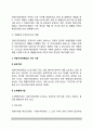 지방자치단체장의 의의(개념정의), 지방자치단체장 권한과 역할 7페이지