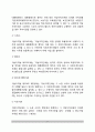 지방자치단체장의 의의(개념정의), 지방자치단체장 권한과 역할 8페이지