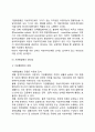 지방자치단체의 기관구성 형태(분류) 3페이지