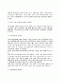 지방자치단체의 기관구성 형태(분류) 7페이지