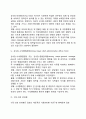 지방자치단체의 기관구성 형태(분류) 8페이지