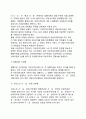 지방자치단체의 기관구성 형태(분류) 9페이지