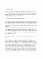 지방자치단체의 기관구성 형태(분류) 10페이지