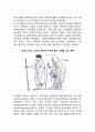 [그리스교육] 고대 그리스시대의 교육(그리스 교육의 역사적 배경, 그리스 시대 교육의 실제 - 스파르타 교육, 아테네 교육, 소피스트 교육, 세계주의시기의 교육) 5페이지