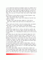 Ausubel(오수벨)의 유의미 학습이론(유의미학습의 조건과 과정) 7페이지