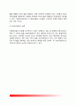 지적재산권의 의의(개념정의)와 종류, 지적재산권의 국제적 보호 배경 및 필요성, 지적재산권 보호에 관한 국제협약 8페이지