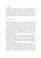 지식관의 유형(객관주의적 지식관, 인격주의적 지식관, 해석학적 지식관, 사랑에 의한 지식관, 지식과 교육적 앎) 4페이지