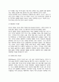 지식관의 유형(객관주의적 지식관, 인격주의적 지식관, 해석학적 지식관, 사랑에 의한 지식관, 지식과 교육적 앎) 5페이지