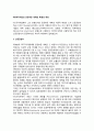 OECD국가들의 공공부문 개혁의 배경과 특징(영국, 미국, 호주의 공공개혁, 신공공관리 모형의 평가) 2페이지