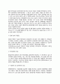 OECD국가들의 공공부문 개혁의 배경과 특징(영국, 미국, 호주의 공공개혁, 신공공관리 모형의 평가) 4페이지