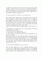 OECD국가들의 공공부문 개혁의 배경과 특징(영국, 미국, 호주의 공공개혁, 신공공관리 모형의 평가) 9페이지