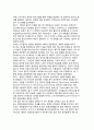 OECD국가들의 공공부문 개혁의 배경과 특징(영국, 미국, 호주의 공공개혁, 신공공관리 모형의 평가) 11페이지