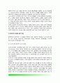 창의력의 개념정의, 창의력의 본질에 관한 학설(이론), 창의적인 사람의 특징, 창의력과 지능의 관계 3페이지