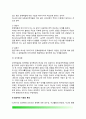 창의력의 개념정의, 창의력의 본질에 관한 학설(이론), 창의적인 사람의 특징, 창의력과 지능의 관계 5페이지
