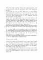 에릭슨(Erikson)의 심리사회적 성격발달이론(에릭슨의 성격발달단계, 에릭슨 심리사회발달이론에 대한 비판) 4페이지