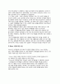 에릭슨(Erikson)의 심리사회적 성격발달이론(에릭슨의 성격발달단계, 에릭슨 심리사회발달이론에 대한 비판) 9페이지