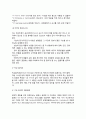 [창의력계발] 창의력 계발을 위한 부모와 교사의 역할, 창의력계발 훈련기법(방법) 6페이지
