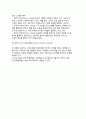 [창의력계발] 창의력 계발을 위한 부모와 교사의 역할, 창의력계발 훈련기법(방법) 9페이지