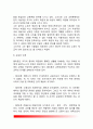 [고대그리스 교육사상] 그리스 시대의 교육사상가 - 소크라테스, 플라톤, 아리스토텔레스의 교육사상, 생애, 인간관 6페이지