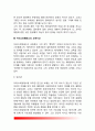 [고대그리스 교육사상] 그리스 시대의 교육사상가 - 소크라테스, 플라톤, 아리스토텔레스의 교육사상, 생애, 인간관 8페이지