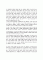 교육철학의 성격 - 교육에 관한 지식과 교육사상, 교육이론과 교육실제, 전통적 교육철학과 분석적 교육철학 7페이지