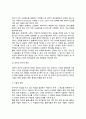 교육심리학의 영역과 연구방법 5페이지