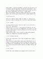 교육심리학의 영역과 연구방법 7페이지
