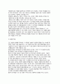 교육심리학의 영역과 연구방법 14페이지