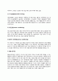 [행동주의상담] 행동주의적 상담 - 행동주의적 상담절차 및 상담방법, 행동치료기법과 행동수정기법 5페이지