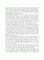 지방자치단체장 부패의 의의(개념정의), 부패실태, 부패요인, 부패방지전략, 우리나라(한국) 지방자치단체장의 부패방지방안 3페이지