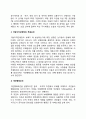 지방자치단체장 부패의 의의(개념정의), 부패실태, 부패요인, 부패방지전략, 우리나라(한국) 지방자치단체장의 부패방지방안 4페이지