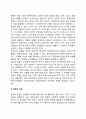 지방자치단체장 부패의 의의(개념정의), 부패실태, 부패요인, 부패방지전략, 우리나라(한국) 지방자치단체장의 부패방지방안 5페이지