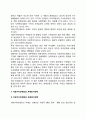 지방자치단체장 부패의 의의(개념정의), 부패실태, 부패요인, 부패방지전략, 우리나라(한국) 지방자치단체장의 부패방지방안 7페이지