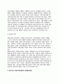 지방자치단체장 부패의 의의(개념정의), 부패실태, 부패요인, 부패방지전략, 우리나라(한국) 지방자치단체장의 부패방지방안 10페이지