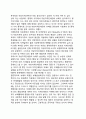 지방자치단체장 부패의 의의(개념정의), 부패실태, 부패요인, 부패방지전략, 우리나라(한국) 지방자치단체장의 부패방지방안 11페이지
