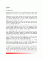 [학습장애아] 학습장애의 정의(개념)와 특징(특성), 학습장애 원인, 학습장애아의 교육 2페이지