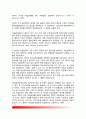 [학습장애아] 학습장애의 정의(개념)와 특징(특성), 학습장애 원인, 학습장애아의 교육 3페이지