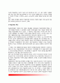 [학습장애아] 학습장애의 정의(개념)와 특징(특성), 학습장애 원인, 학습장애아의 교육 4페이지